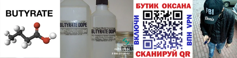 БУТИРАТ GHB  Кореновск 