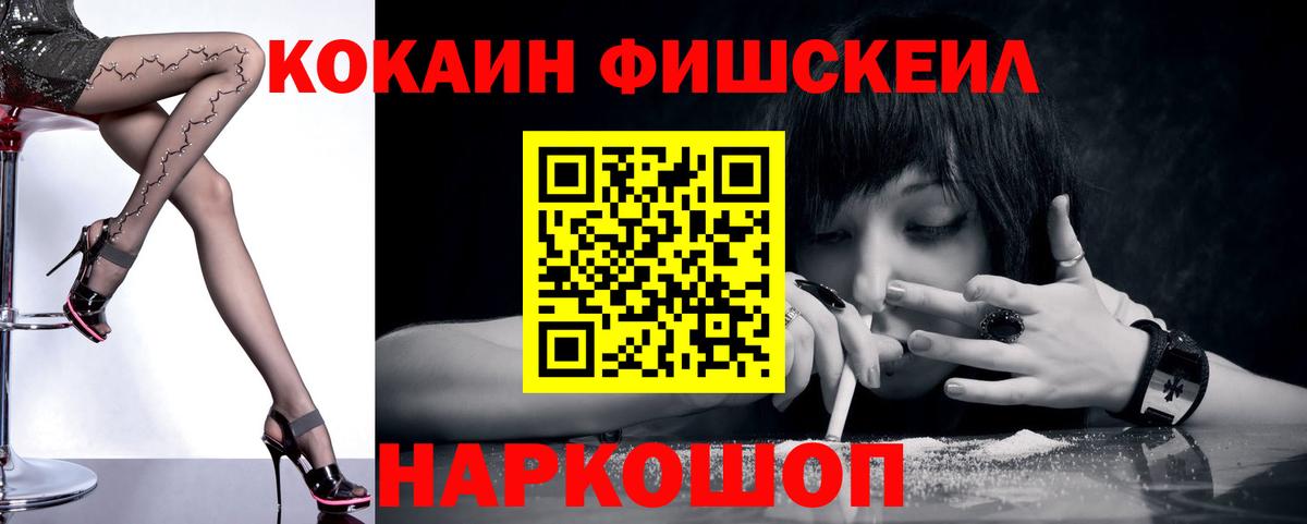 Кокаин Боливия  COCAIN 99%  Вход с VPN  Кореновск 
