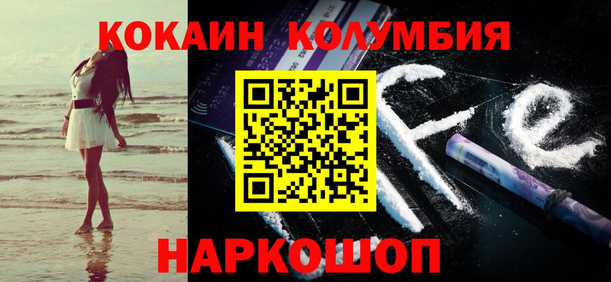 COCAIN Эквадор Кореновск