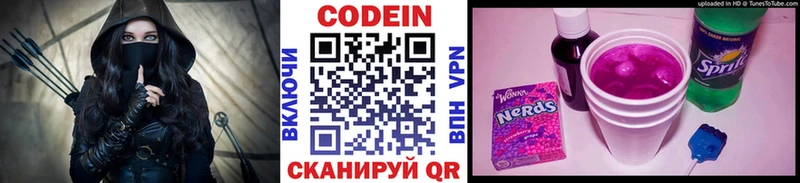 Кодеиновый сироп Lean напиток Lean (лин)  МЕГА ссылка  Кореновск 