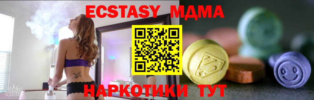 Кореновск  Ecstasy диски  купить наркотик  Вход с VPN 
