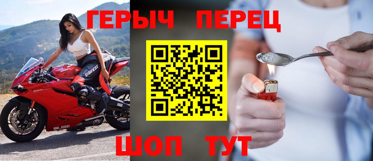 ГЕРОИН хмурый Кореновск