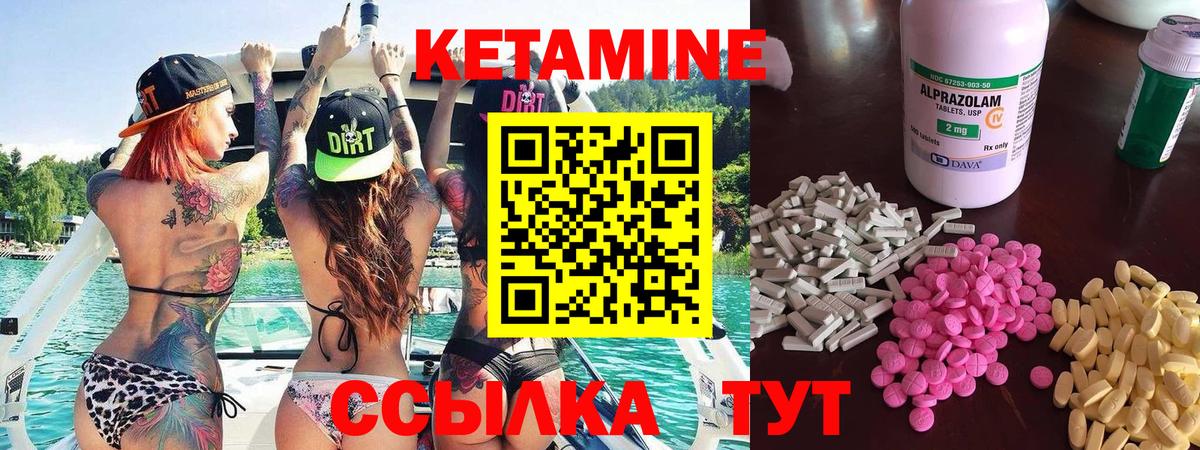 Кореновск  КЕТАМИН VHQ  Вход с VPN 