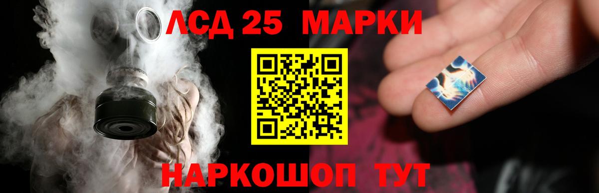 LSD-25 экстази кислота Кореновск