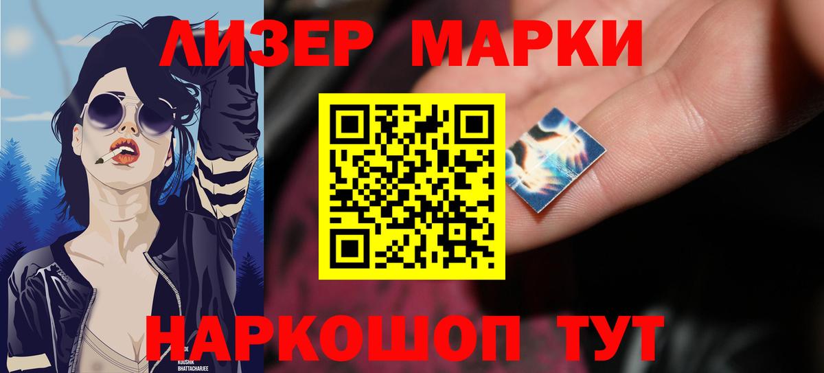 LSD-25 экстази кислота  ЛСД экстази кислота  Вход с VPN  Кореновск 
