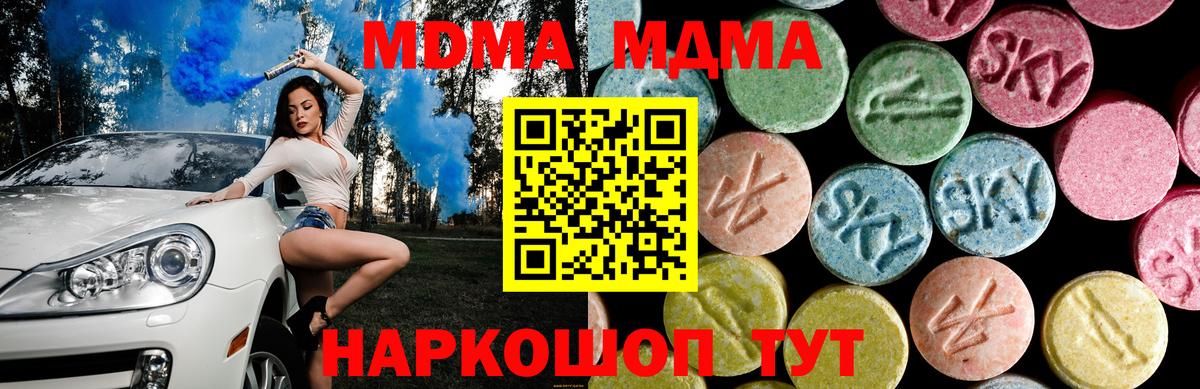 MDMA crystal  Вход с VPN  MDMA молли  Кореновск 