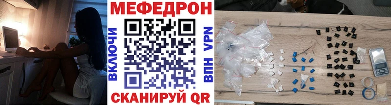 Мефедрон VHQ  Кореновск 