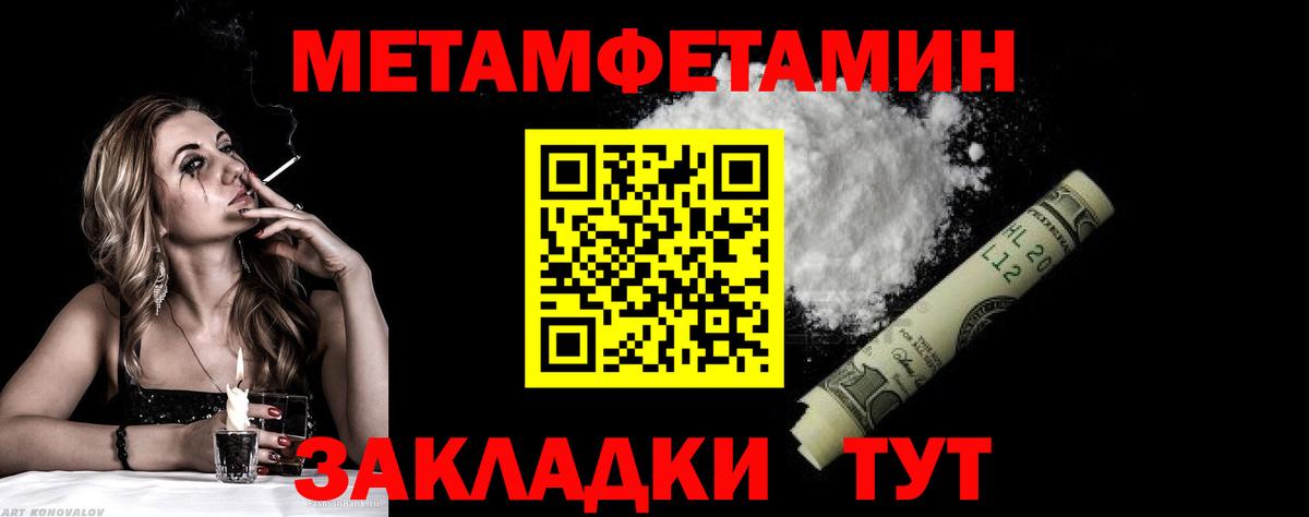 МЕТАМФЕТАМИН Methamphetamine  Вход с VPN  МЕТАМФЕТАМИН  МЕТАМФЕТАМИН Methamphetamine  Кореновск 