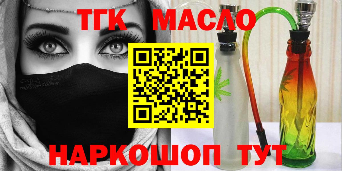 Кореновск  Дистиллят ТГК вейп с тгк  цены наркотик  Вход с VPN  Дистиллят ТГК вейп с тгк 